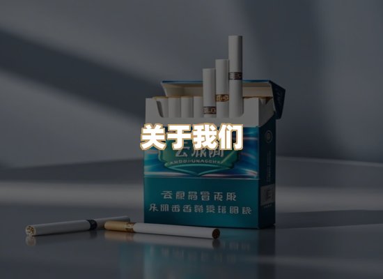 关于凯狮香烟批发